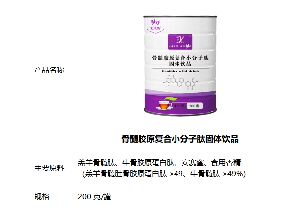 復(fù)合小分子肽.png